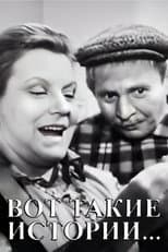 Poster for Such Stories