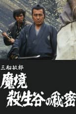 Poster for Secret of the Forbidden Valley
