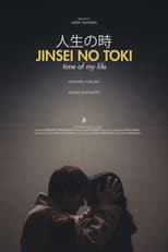 Poster for Jinsei No Toki (Time of My Life)
