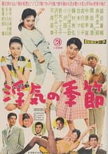 Poster for Season of Affairs