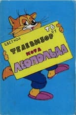 Poster for Leopold the Cat's Television