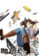Poster for Nekketsu Jinmen Inu: Life Is Movie
