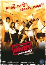 Poster for Club Zaa