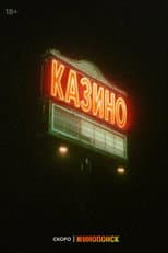 Poster for Casino