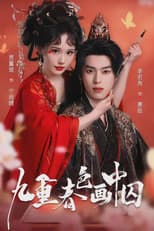 Poster for 九重春色画中囚