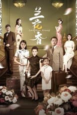 Poster for 兰花香