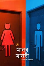 Poster for Masculine Feminine