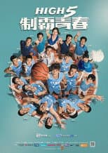 Poster for High 5 Basketball