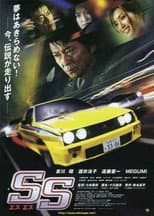Poster for SS - Special Stage