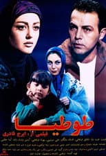 Poster for Tootia