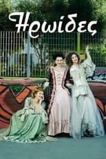 Poster for Heroines