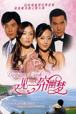 Poster for 又见一帘幽梦