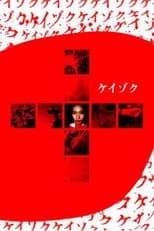 Poster for Keizoku: Unsolved Cases