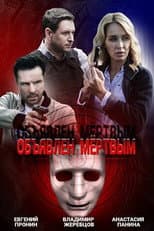 Poster for Declared Dead