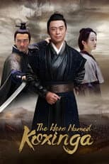 Poster for The Hero Named Koxinga