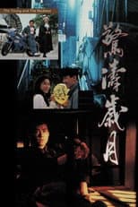 Poster for The Young and the Reckless