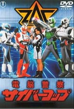 Poster for Dennou Keisatsu Cybercop