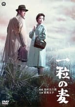 Poster for A Grain of Wheat