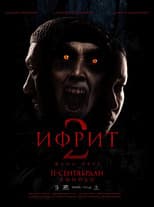Poster for Ifrit 2