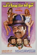 Poster for Happy birthday