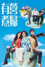 Poster for The Stew of Life