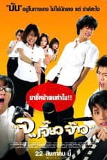 Poster for Talking Dick
