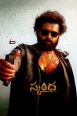Poster for Skanda