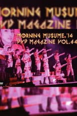 Poster for Morning Musume.'14 DVD Magazine Vol.64