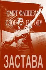Poster for The Flag
