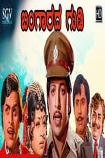 Poster for Bangarada Gudi