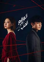 Poster for Moonlight Romance