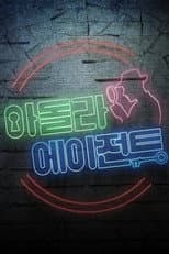 Poster for Idol Live Agent