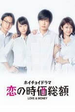 Poster for Love and Money