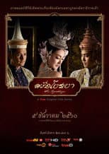 Poster for Sri Ayodhaya