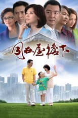 Poster for Under the Same Rooftop