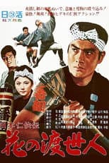 Poster for Story of Japanese Chivalry: Flower of a Chivalrous Man