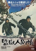 Poster for Prison Tales