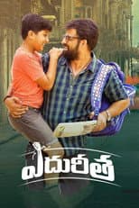 Poster for Edhureetha