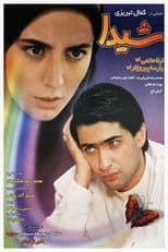 Poster for Sheyda