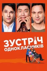 Poster for Meeting of Classmates