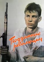 Poster for Subjects of the Revolution