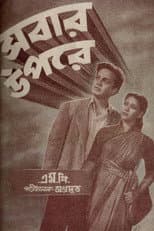 Poster for Sabar Uparey