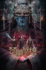 Poster for Veil of Chu