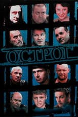 Poster for Острог. Дело Федора Сеченова