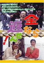 Poster for I Can't Pay Back