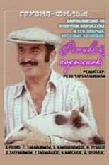 Poster for Zealous Piglet