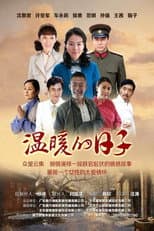 Poster for Yong Yi Sheng Qu Ai Ni