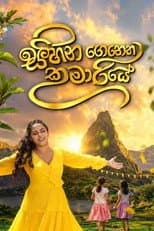 Poster for Sihina Genena Kumariye