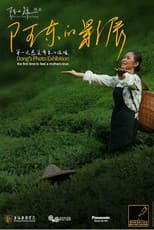 Poster for Dong's Photo Exhibition