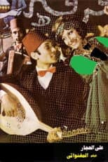 Poster for The Singer